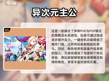 2025超🔥日系二次元游戏推荐✨玩家必看！截图6