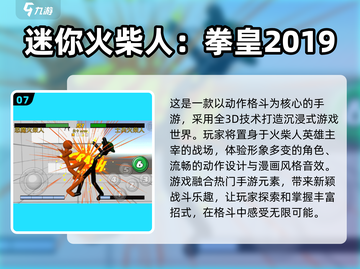 拳皇游戏合集🔥2024必玩经典榜单💥截图8