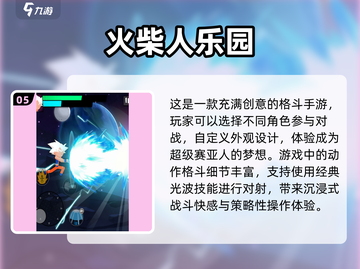 🔥2025最耐玩火柴人双人手游榜单🔥截图6