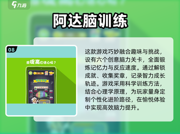 🔥2024必玩智力游戏TOP10榜单💥截图9