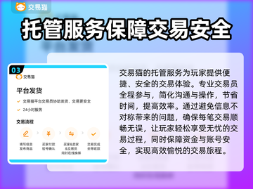 蛋仔派对：最🔥卖号平台大揭秘！👇截图4