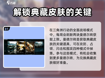 三角洲行动🔥典藏皮肤免费获取攻略来啦！截图2