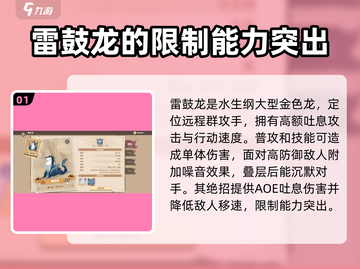 驯龙高手旅程🔥水生纲龙推荐💡哪些龙最厉害？截图2