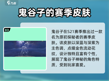王者荣耀S34赛季皮肤曝光！竟是Ta的🔥截图4