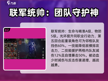 环形战争🔥值得培养的角色大曝光！💎截图3