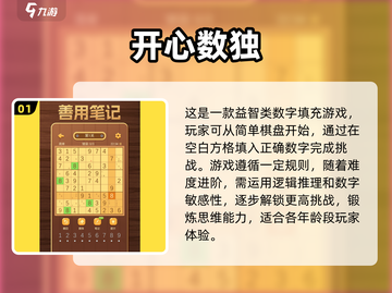 🔥2025最受欢迎的离线数独游戏推荐🎉截图2