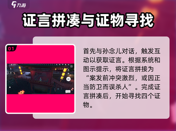 浮生忆玲珑案发前🔥必看破案攻略🎉截图2