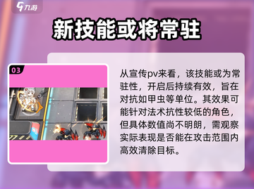 明日方舟：温米超强攻略🌟助你制霸战场！截图4