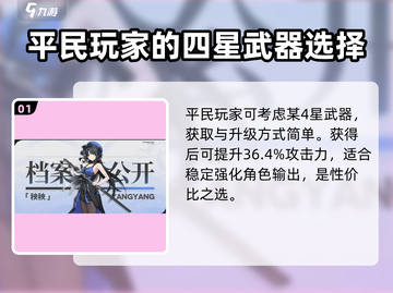 鸣潮🔥秧秧武器怎么选？最强搭配推荐来啦！截图2