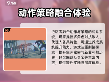 绝区零💥测试资格预约方法大公开！快来抢👇截图4