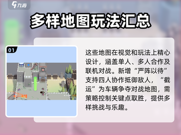 攻城模拟器手机版地图下载🔥超全攻略来了！🎮截图2