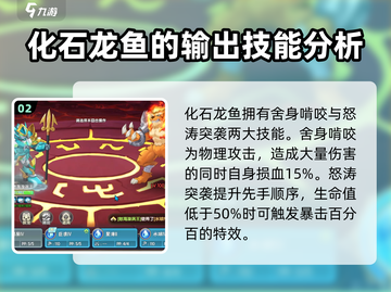西普大陆手游🔥化石龙鱼宠物超强介绍🎉截图3