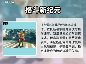 💥街霸6黑屏进不去？速看解决办法！🔥截图2