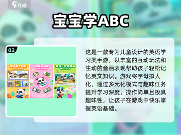 🔥2024超火英语学习游戏大公开！🎮💯截图3