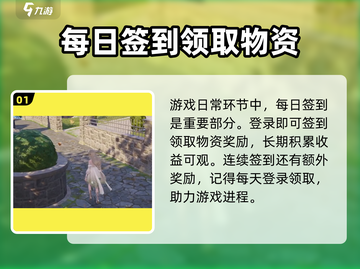 无限暖暖🔥日常任务大揭秘！游戏党必看✨截图2