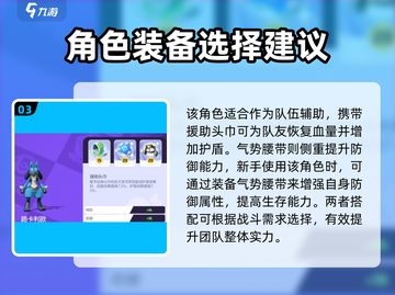 宝可梦大集结🔥路卡利欧最强道具搭配✨截图4