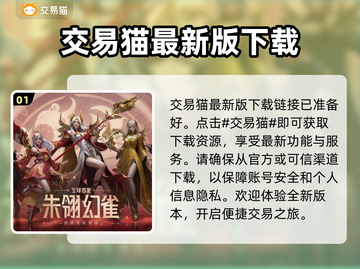 命运方舟🔥成品号交易秘籍，快速变现💰截图2