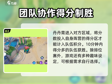 宝可梦大集结🔥新手必看！快速上分指南✨截图3