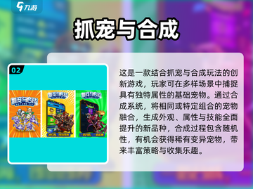 🔥超经典抓宠游戏合集2025 nostalgia爆棚！🎮✨截图3