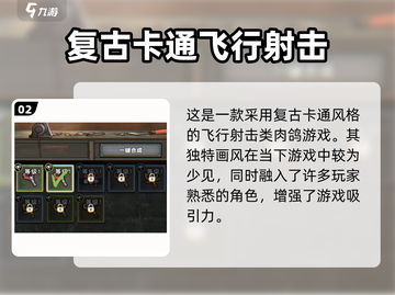 🎮发条总动员爆火背后公司揭秘！截图3