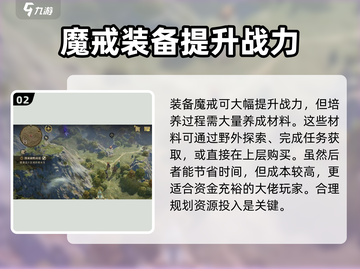 龙息神寂魔戒🔥实力详解，游戏玩家必看！截图3