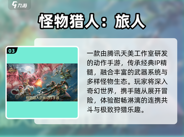 🔥2025天美手游免费畅玩！🎮截图4