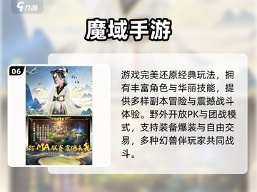 🔥2025最火MMO网游排行榜🎮经典推荐来袭！截图7