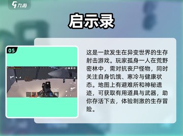 🔥2025超热门枪战手游推荐，玩到停不下来！🔫截图6