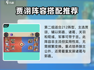 将灵说最强阵容🔥《将灵说》神级搭配攻略来啦！截图3