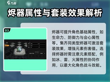 火环烬器系统玩法大揭秘🔥游戏党必看！截图4