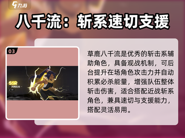 《境界刀鸣》平民最强配队🔥速成攻略💥截图4