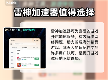 可暂停的加速器推荐，游戏党必备🔥🎮截图5