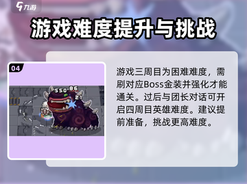元气骑士💡英雄难度开启方法，超简单❗截图5