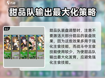 料理次元🔥超详细打法教程，助你轻松制胜！ Gameplay攻略分享💡截图3