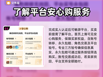 CF账号哪里买？🔥穿越火线玩家必看！截图4