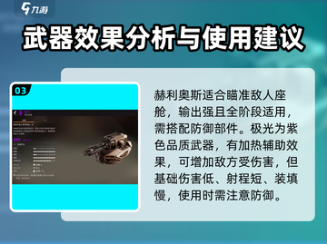 创世战车📖等离子发射器🔥性能爆表推荐来啦！截图4