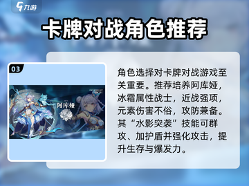 永夜降临⚡复苏必玩角色🔥新手速看！截图4