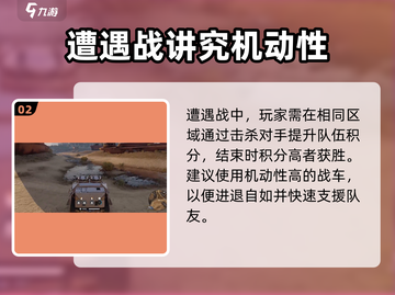 创世战车对战🔥技巧全解，轻松获胜！截图3