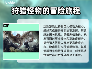 怪物猎人世界闪退？加速器搞定！🚀🎮截图2