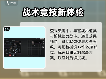 萤火突击邮箱换绑教程来啦🔥快来看看吧！截图5