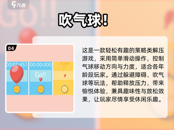 🎯2025超火打气球手游推荐！轻松解压必备💥截图6