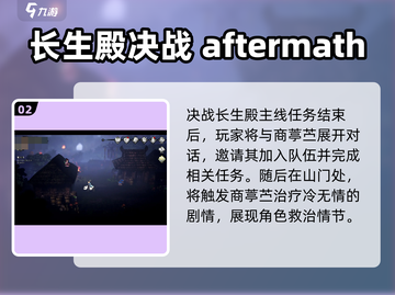 逸剑风云决商葶苎救谁？💥手机党必看！截图3
