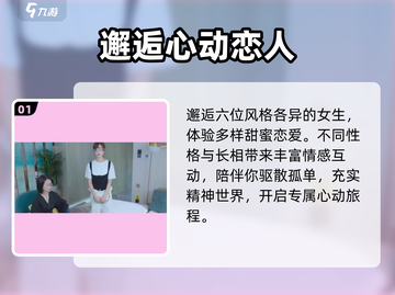 完蛋！被美女包围了🔥游戏名曝光截图2