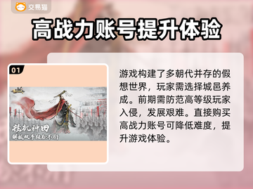 秦皇汉武买号交易神器🔥安全又靠谱！截图2