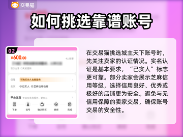 城主天下账号交易🔥靠谱平台推荐🎉截图3