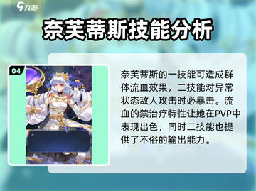 第七幻域🔥职业分配攻略：最强职业等你来战！截图5
