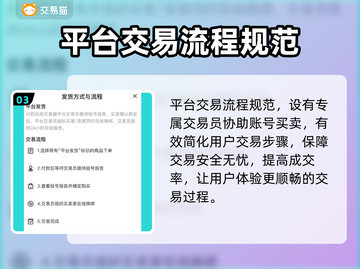元尊游戏账号交易平台🔥哪里买号最靠谱？截图4