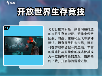 七日世界手游🔥超好玩！不玩后悔🔗截图2