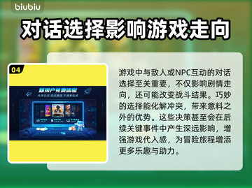 最终幻想7重生🔥对话选择全攻略✔截图5