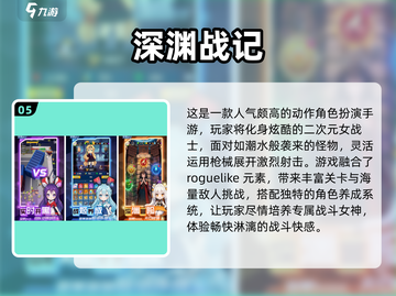 🔥2024超高人气ARPG手游TOP榜💥截图6
